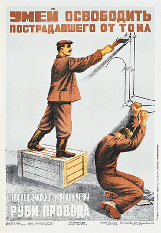 шоковая терапия