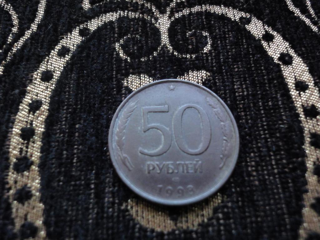 50р1993г