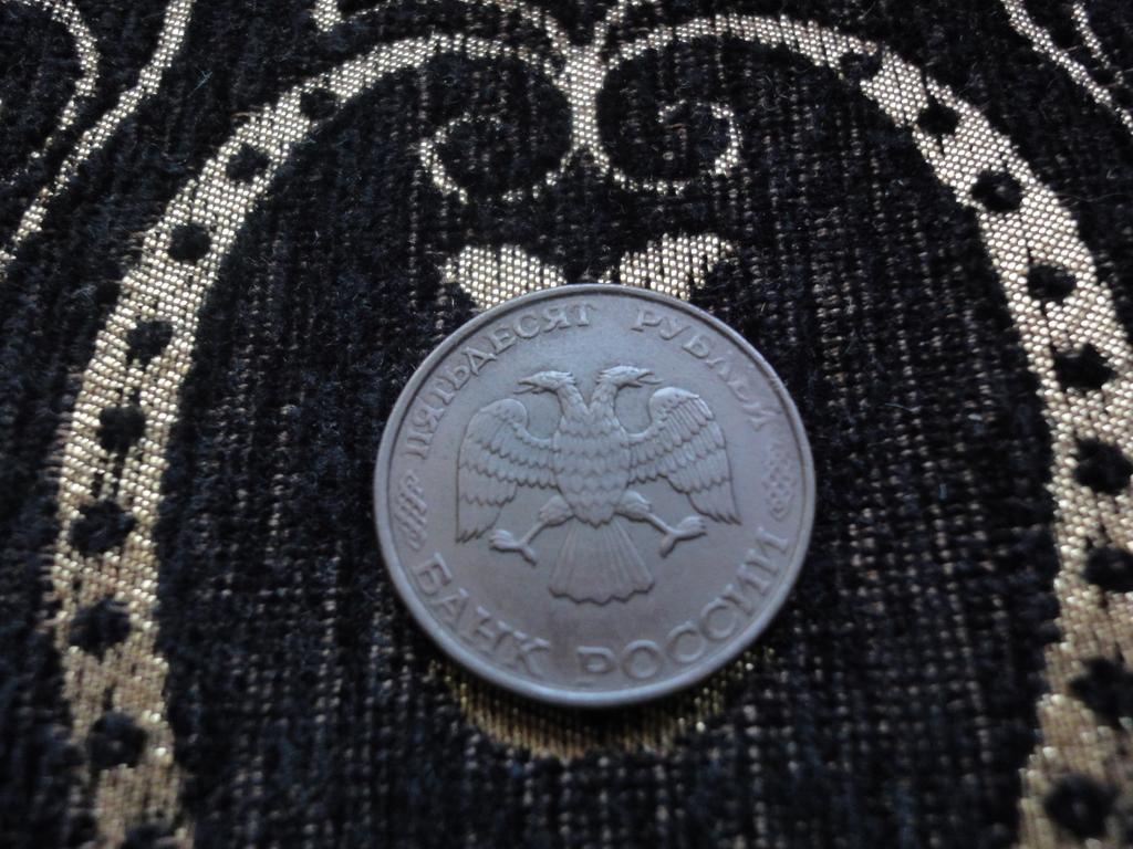50р1993а