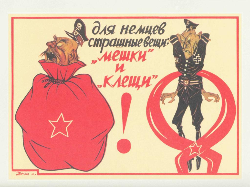 клещи
