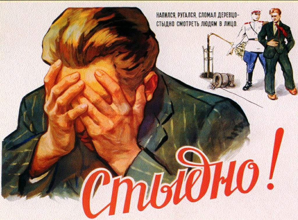 совесть лучший контролер