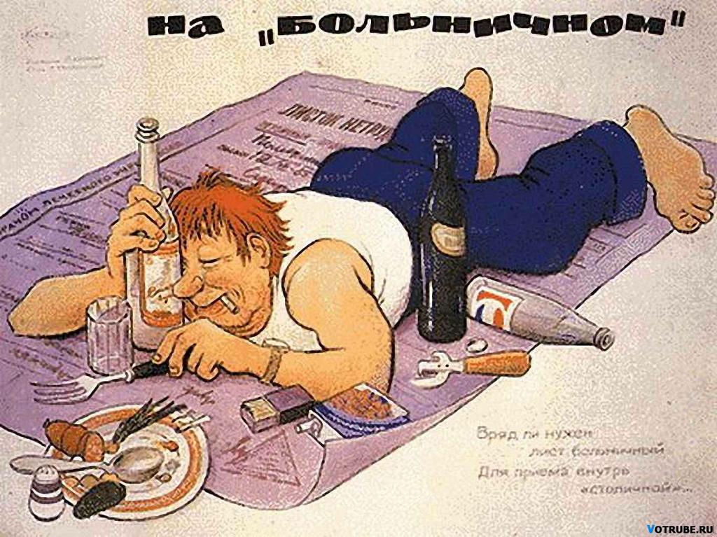 отгул в загул