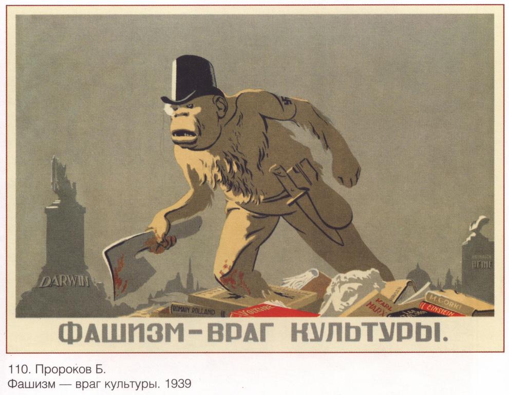 дарвин