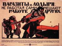 баласт