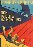 на высоте