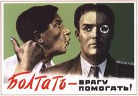 болтун
