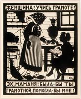 бабы