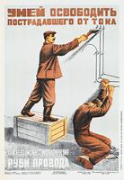 шоковая терапия