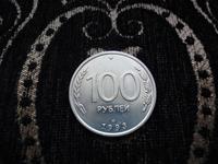 100р1993г