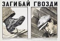 они просто загибали...