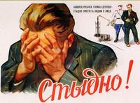 совесть лучший контролер
