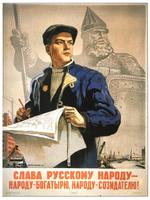 слава
