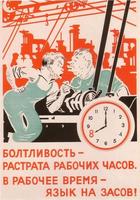 бла-бла-бла...