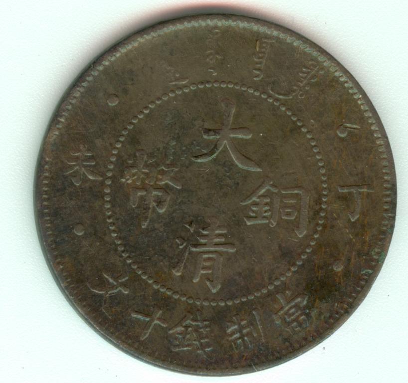 Китаец2