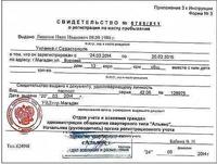 Магадан