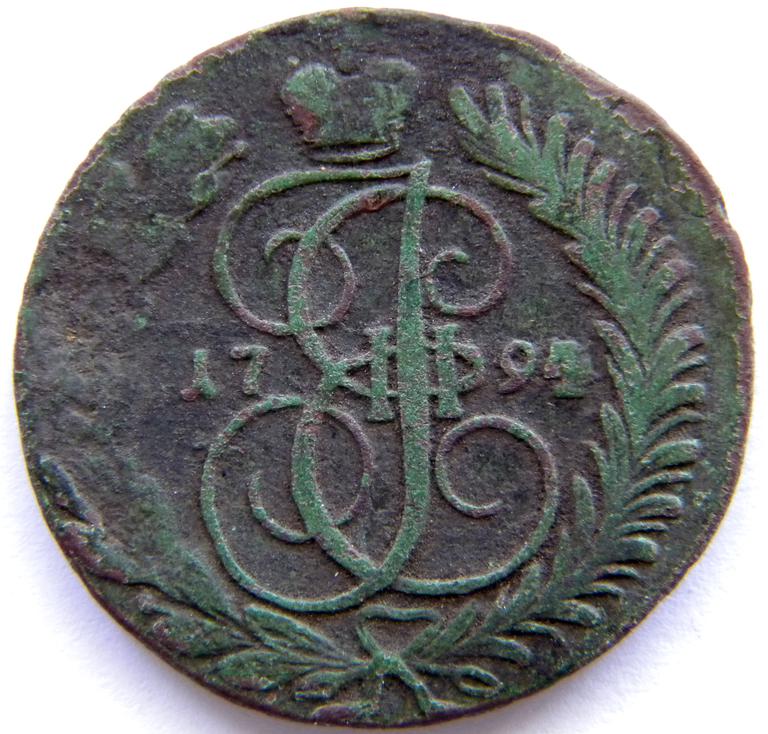 Монета две копейки 1794 года