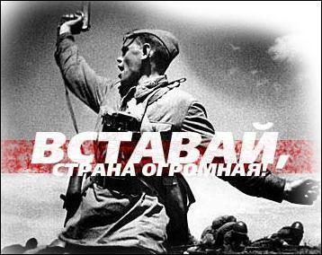 война