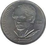 МОНЕТА