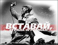 война