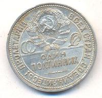 полтинник