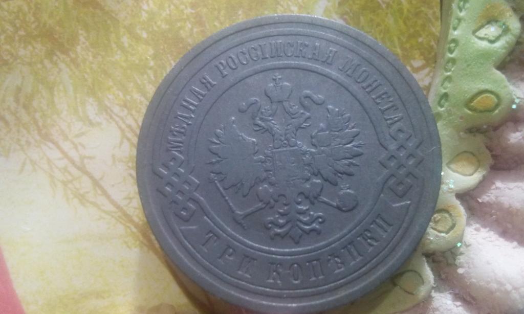 Коллекционный сохран