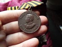 медаль за победу над германией