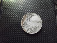 медаль империи