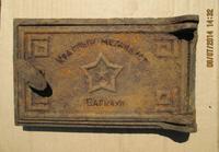 чугун тяжелый но с европы превезли