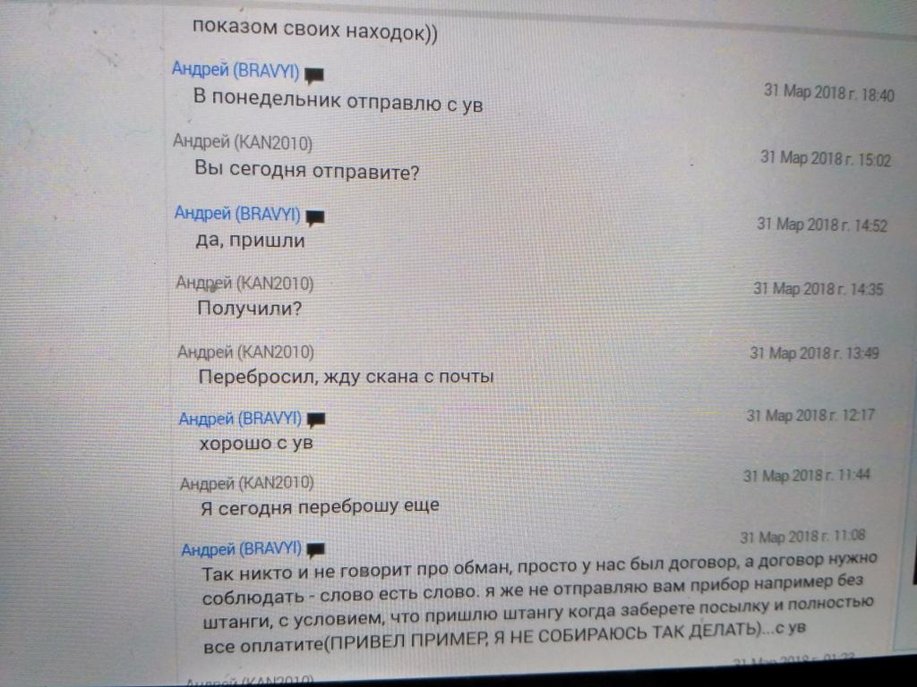 Вот скрин подтверждения получения предоплаты