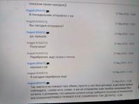 Вот скрин подтверждения получения предоплаты