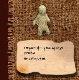skif_4_no