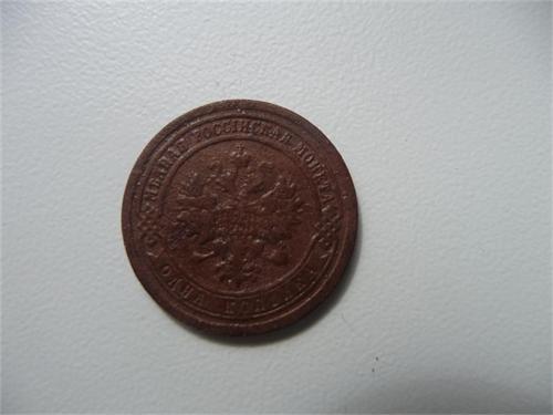 1 коп. 1891г. аверс