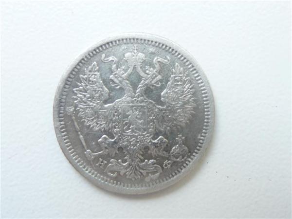 20 коп. 1878г аверс