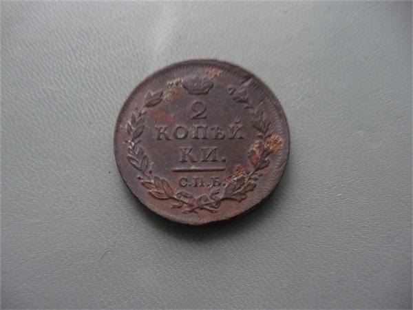 2 копейки 1812г.
