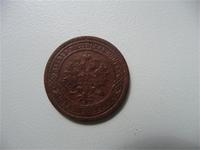 1 коп. 1891г. аверс