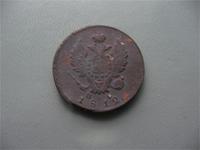 2 копейки 1812г. ПС
