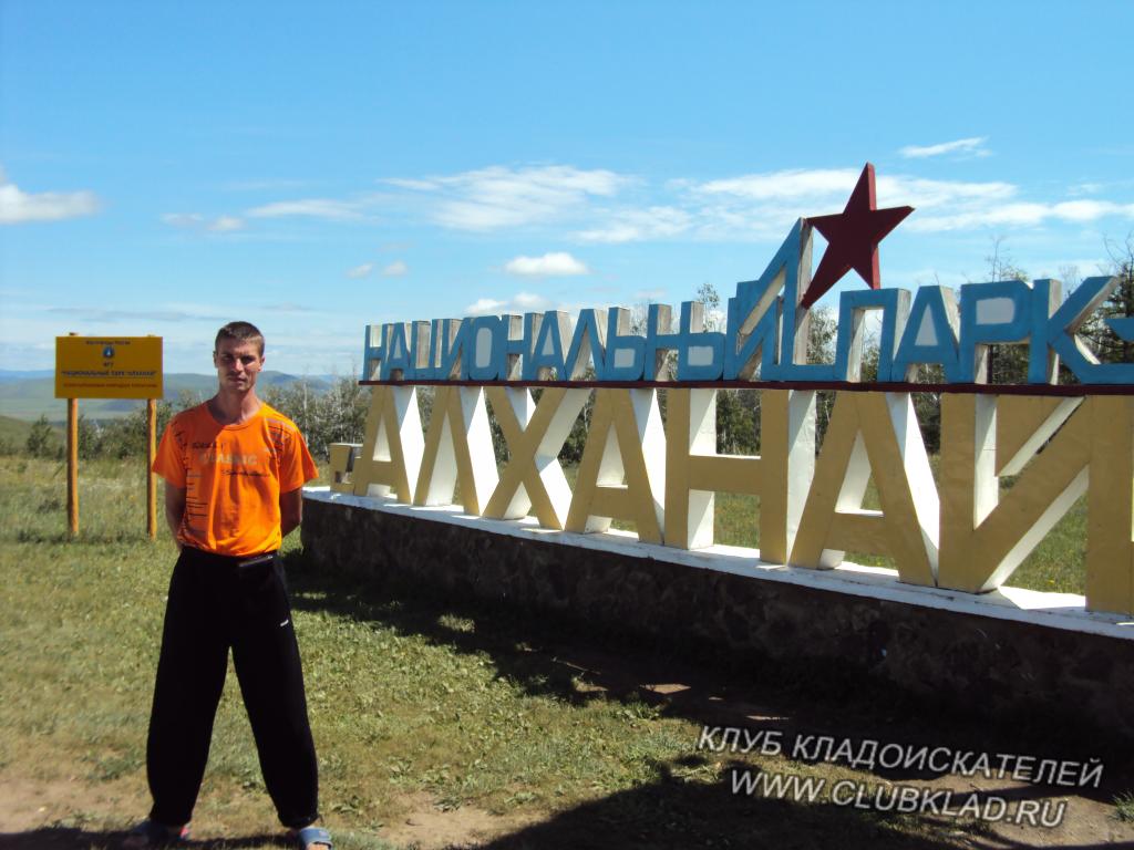 Отдых