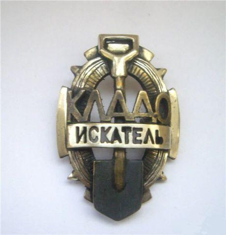 Кладоискатель