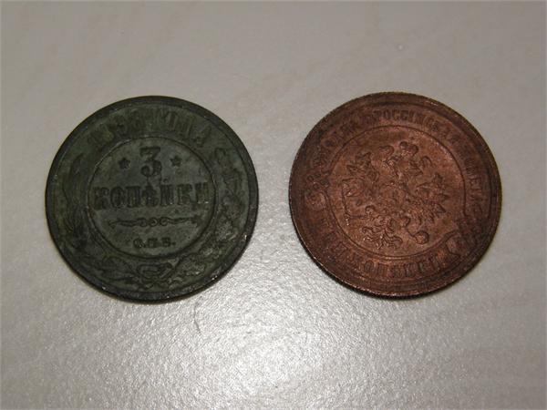3 коп. 1898г.