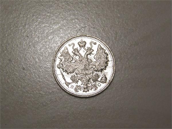 Серебро Николая II 15коп.1914г. К сожалению орёл был поцарапан.
