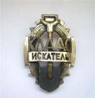 Кладоискатель