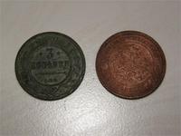 3 коп. 1898г.