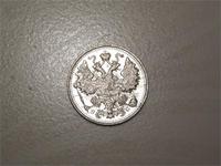 Серебро Николая II 15коп.1914г. К сожалению орёл был поцарапан.