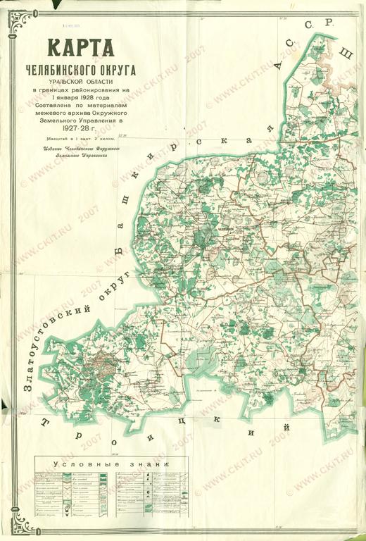 Карта аргаяшского района 1936