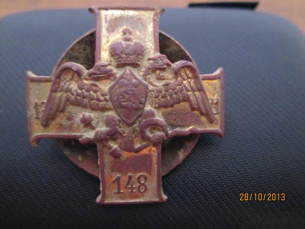 Полковой знак. Каспийский 148-й пехотный полк