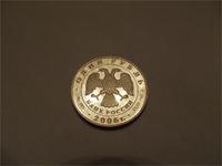 дзерен обратная сторона