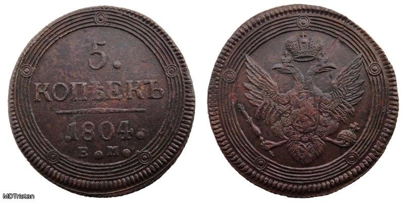 5 копеек 1804г е.м