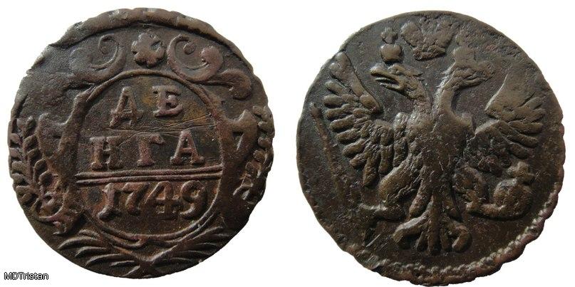 Денга 1749г