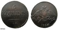 5 копеек 1834г с.м