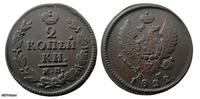 2 копейки 1822г к.м (АМ)